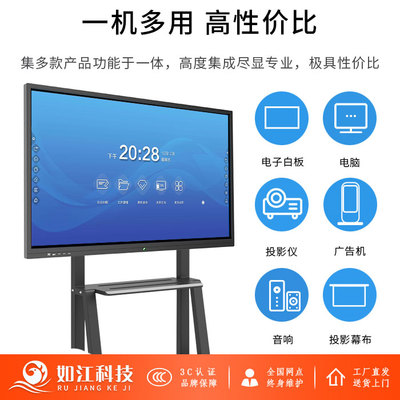 交互式教学一体机与交互式白板 变革传统课堂的智能教育工具